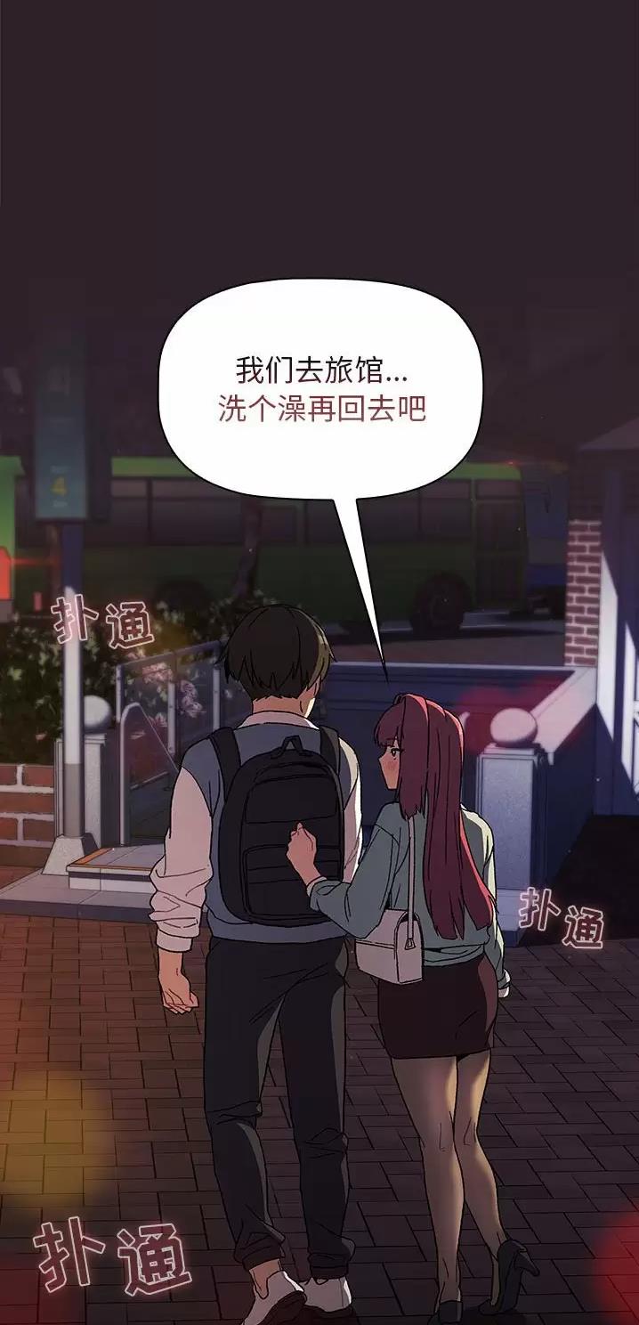 《她们的安慰》第36话 第26页