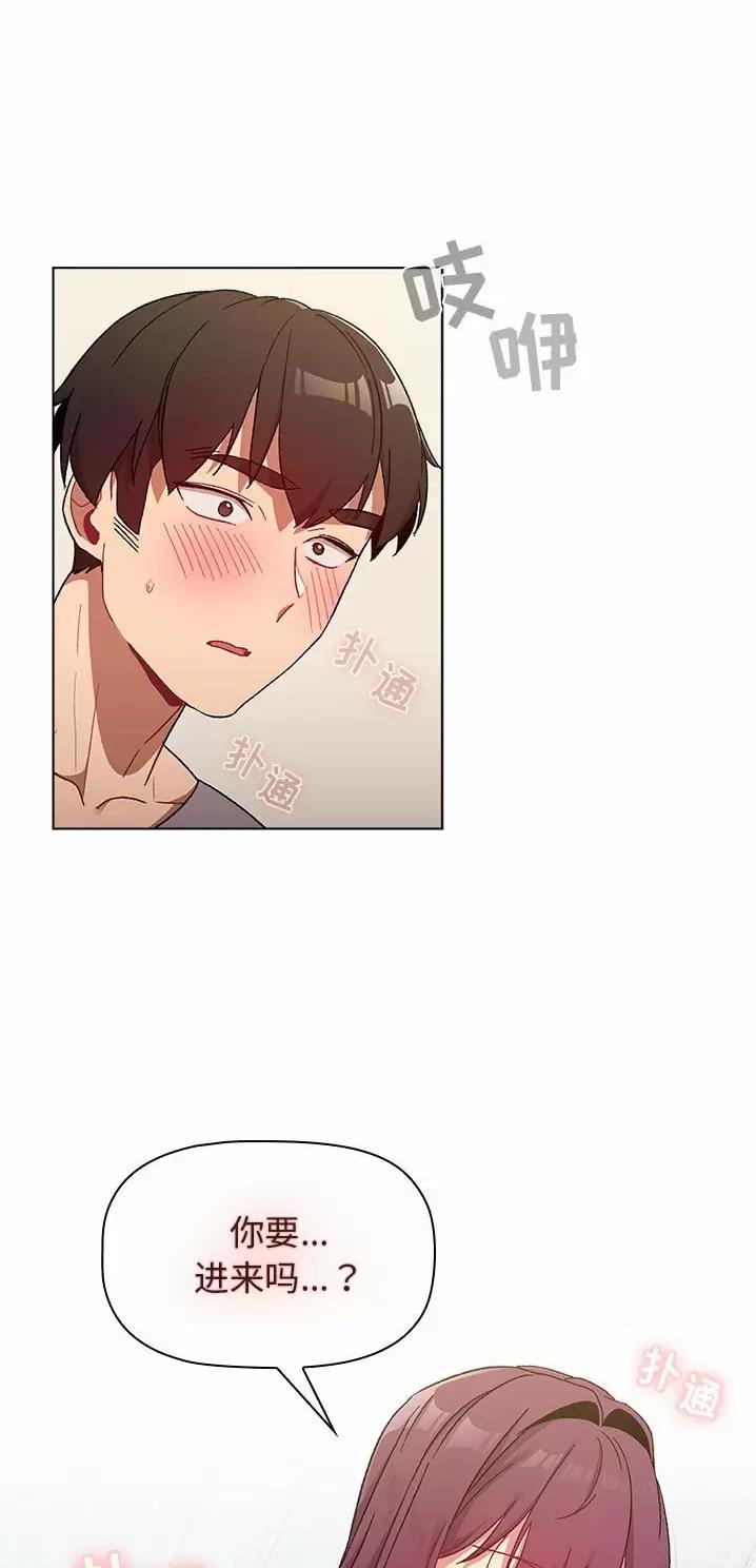 《她们的安慰》第36话 第29页