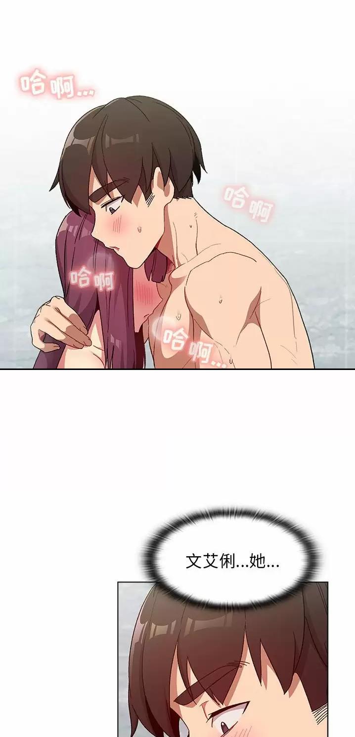 《她们的安慰》第36话 第31页