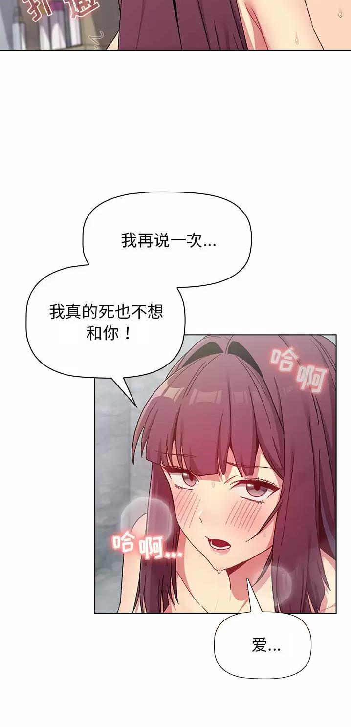 《她们的安慰》第36话 第33页