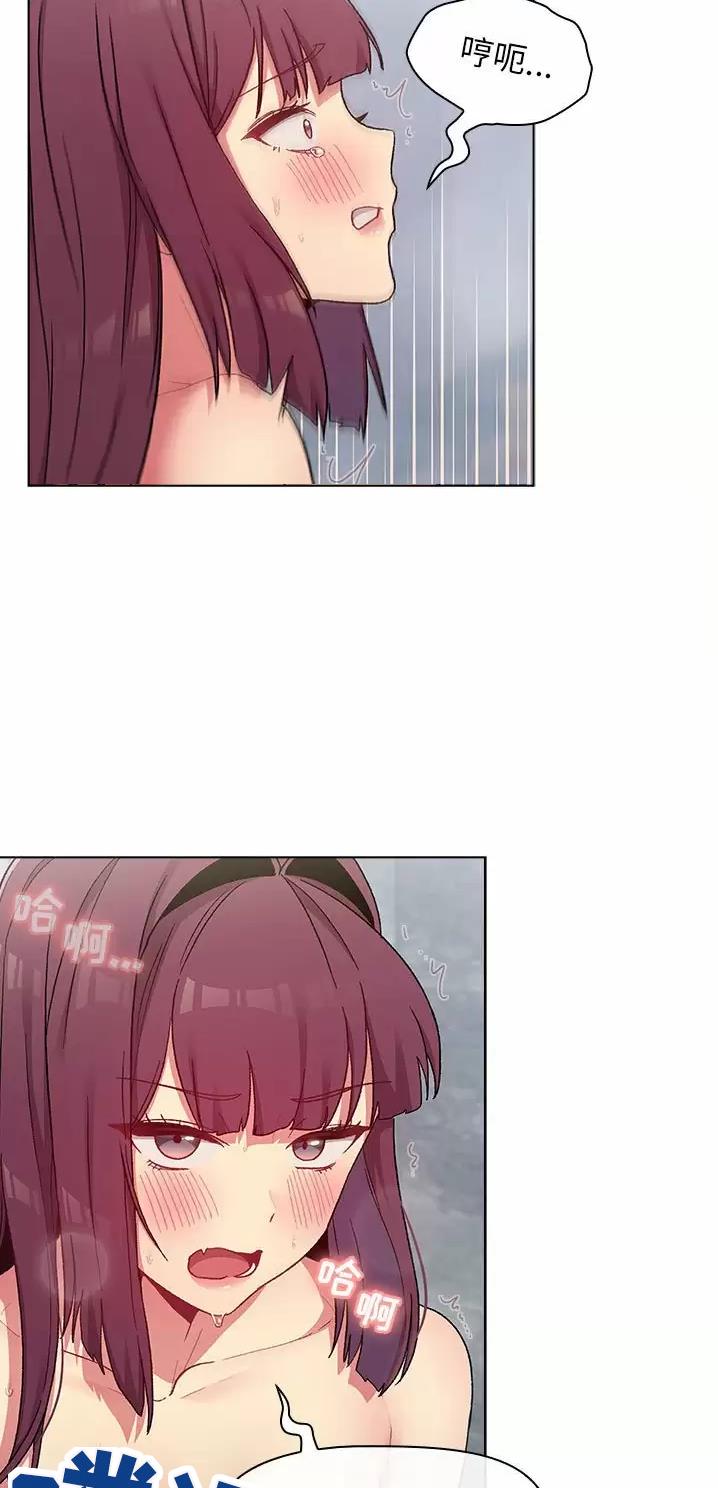 《她们的安慰》第36话 第36页