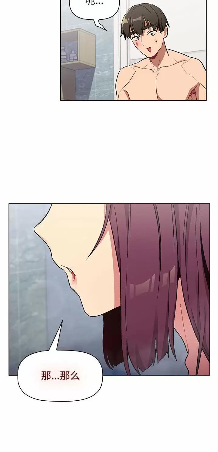 《她们的安慰》第36话 第38页