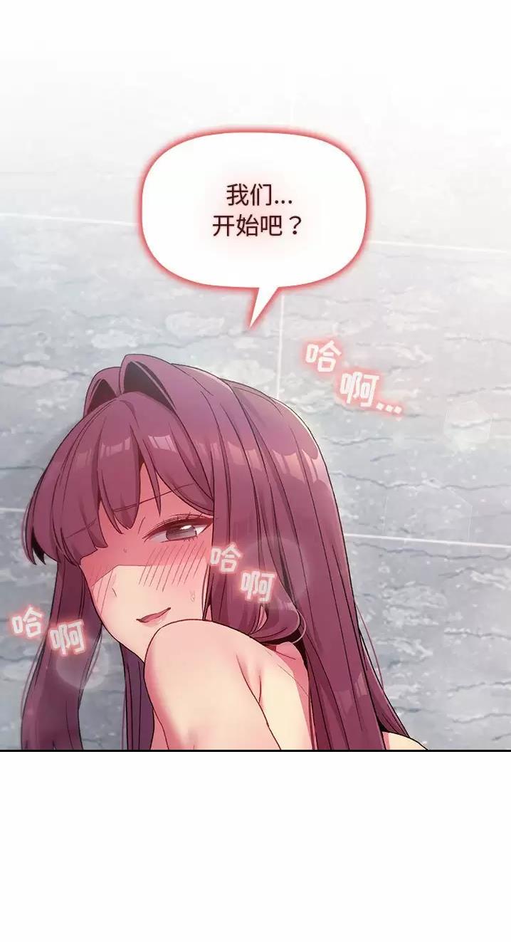 《她们的安慰》第36话 第39页