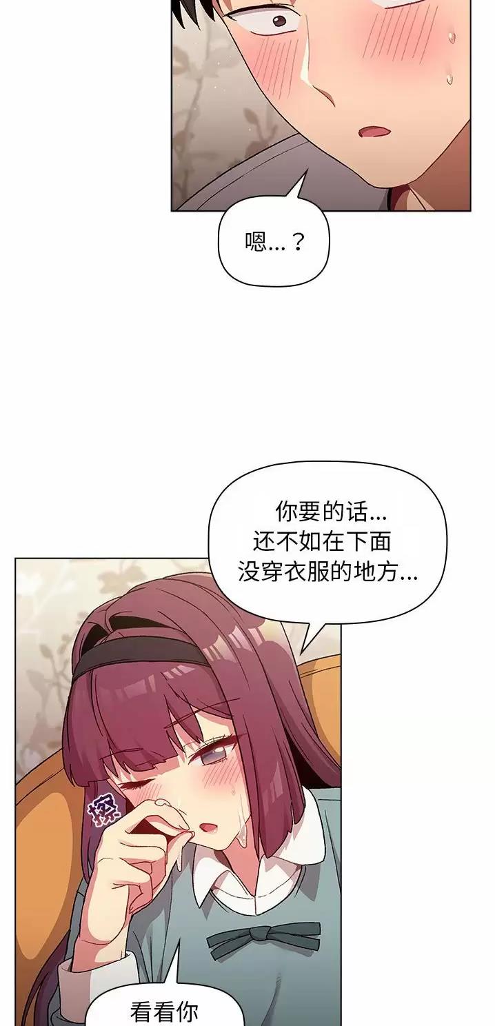 《她们的安慰》第36话 第6页
