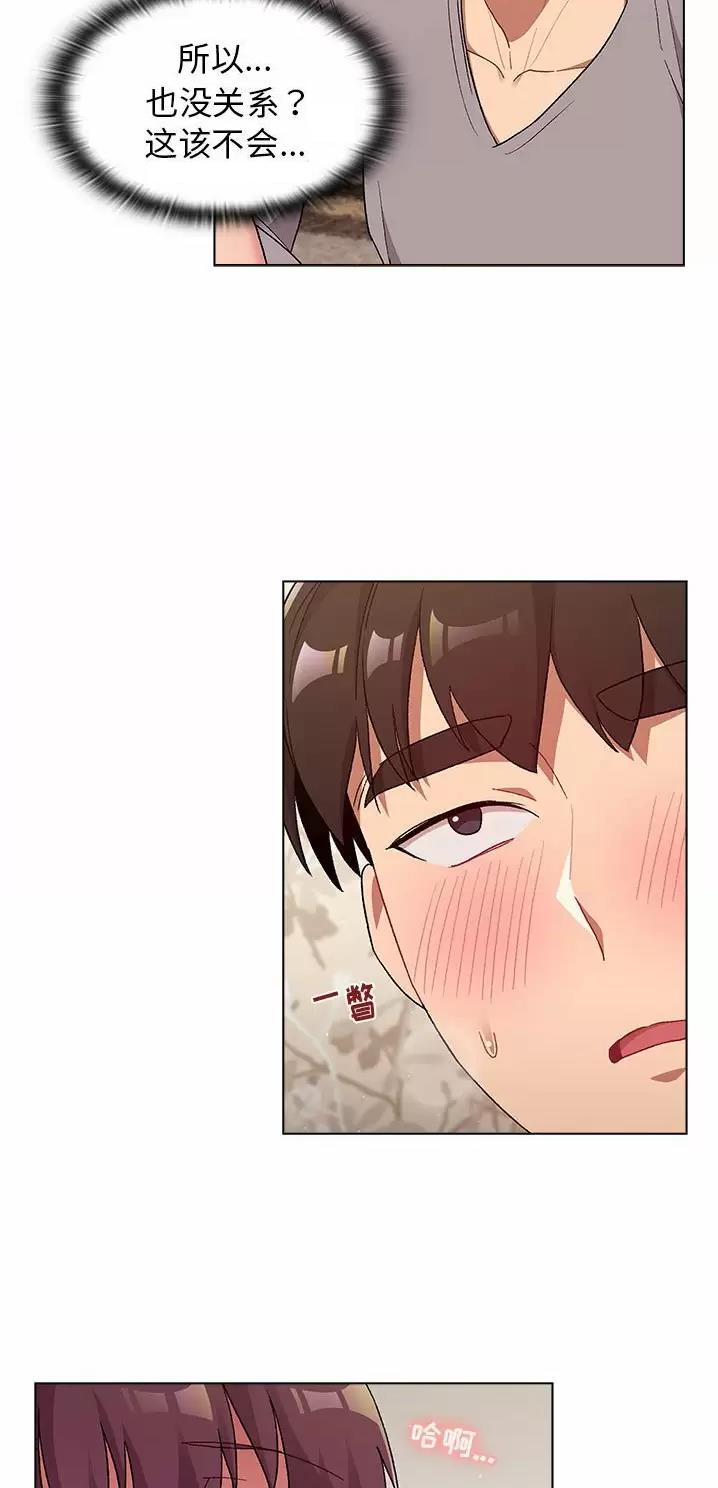 《她们的安慰》第36话 第9页