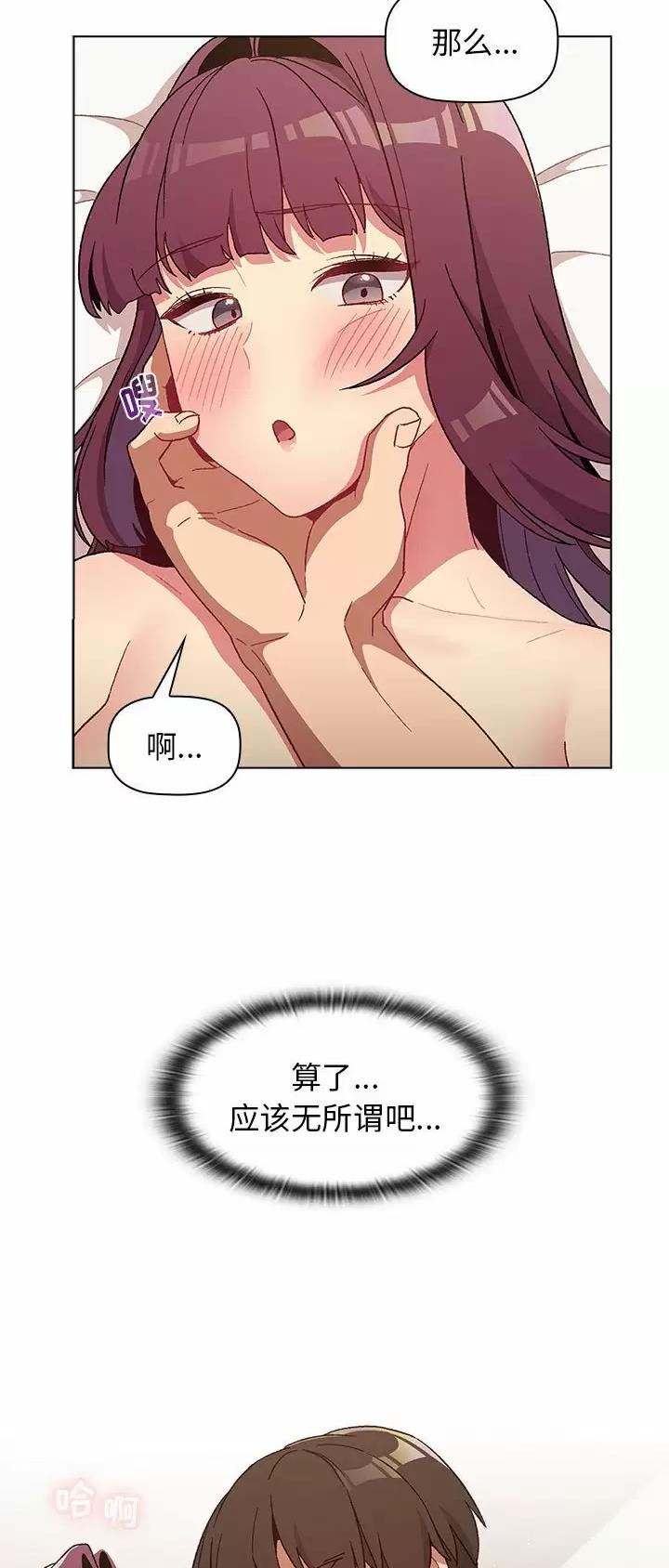 《她们的安慰》第38话 第10页