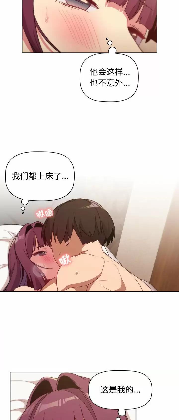 《她们的安慰》第38话 第13页