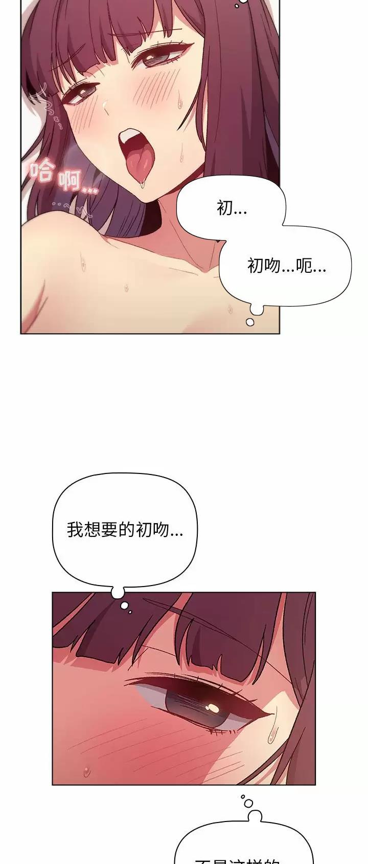 《她们的安慰》第38话 第14页