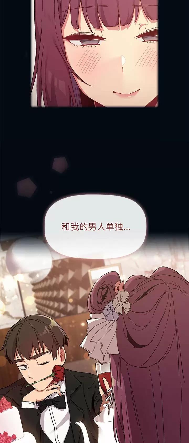 《她们的安慰》第38话 第19页