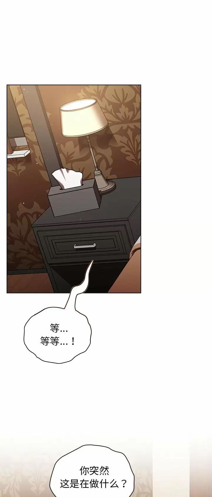 《她们的安慰》第38话 第1页