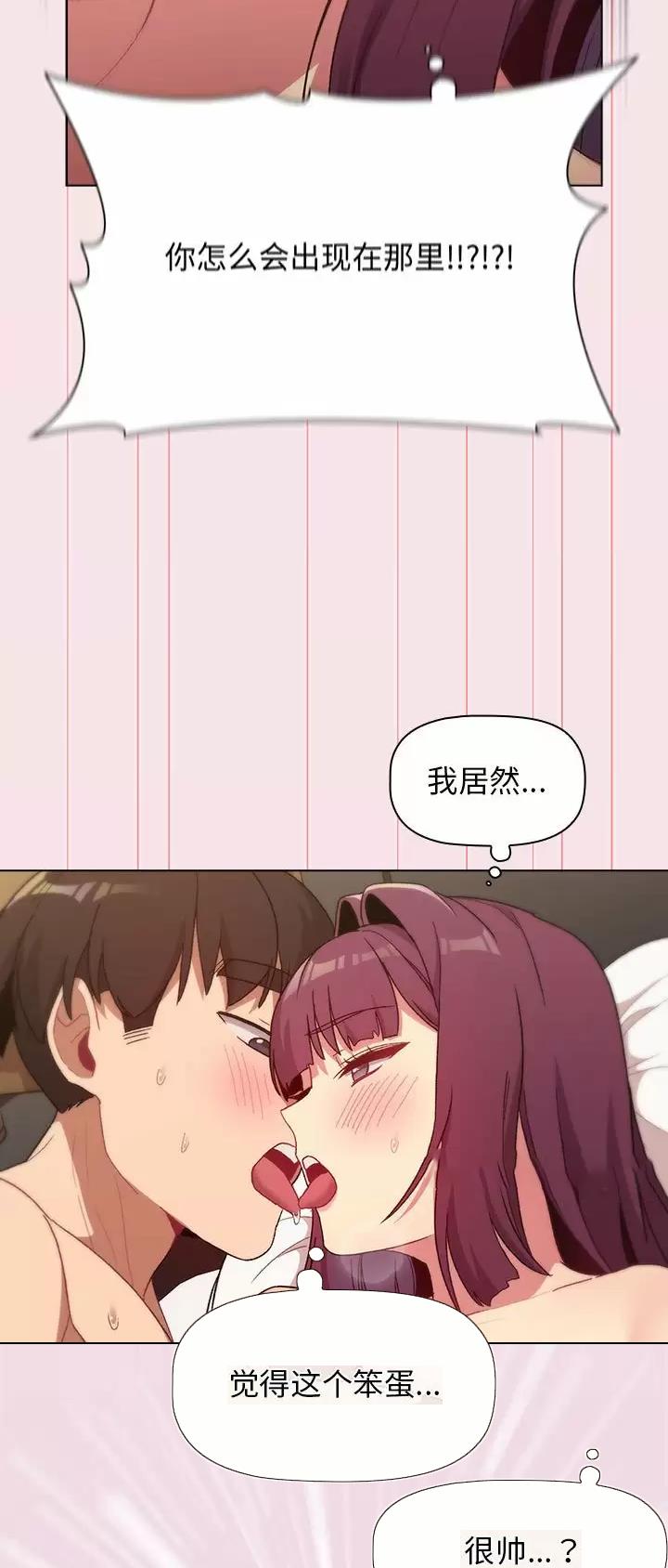 《她们的安慰》第38话 第21页