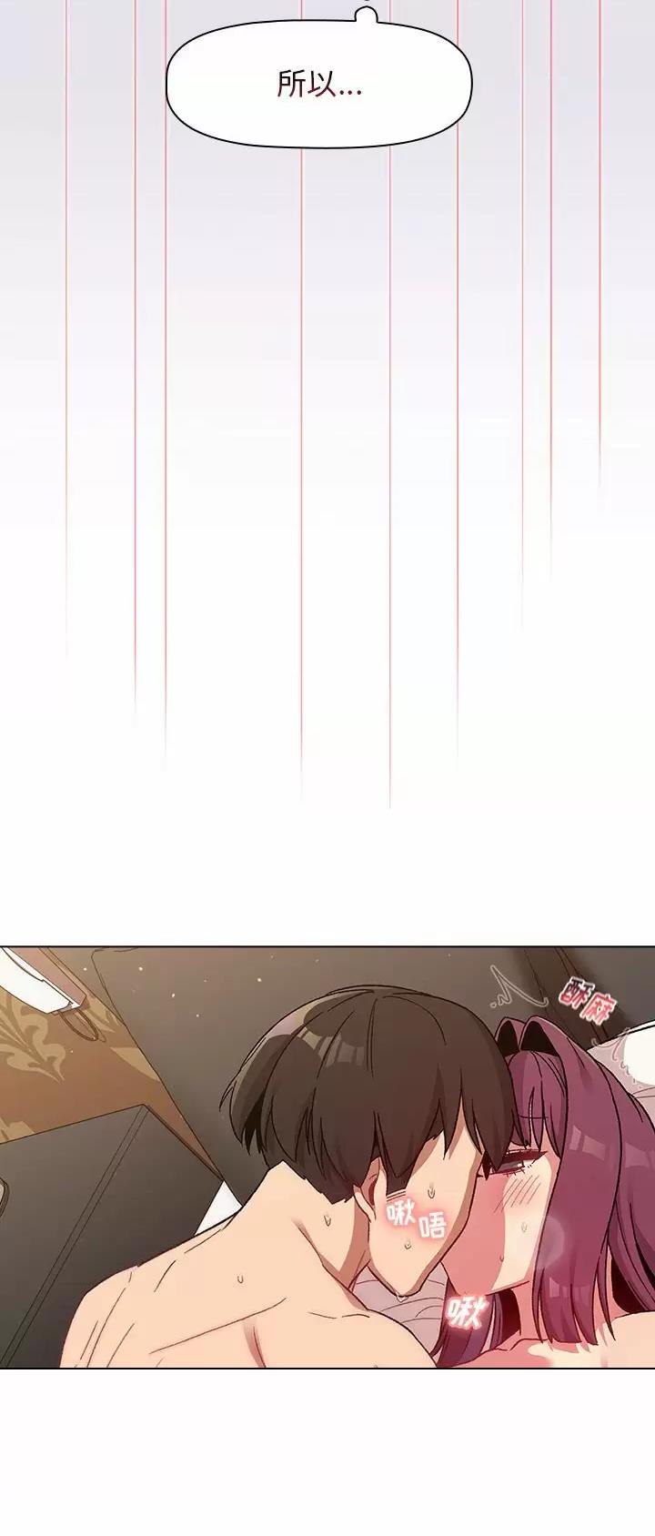 《她们的安慰》第38话 第25页
