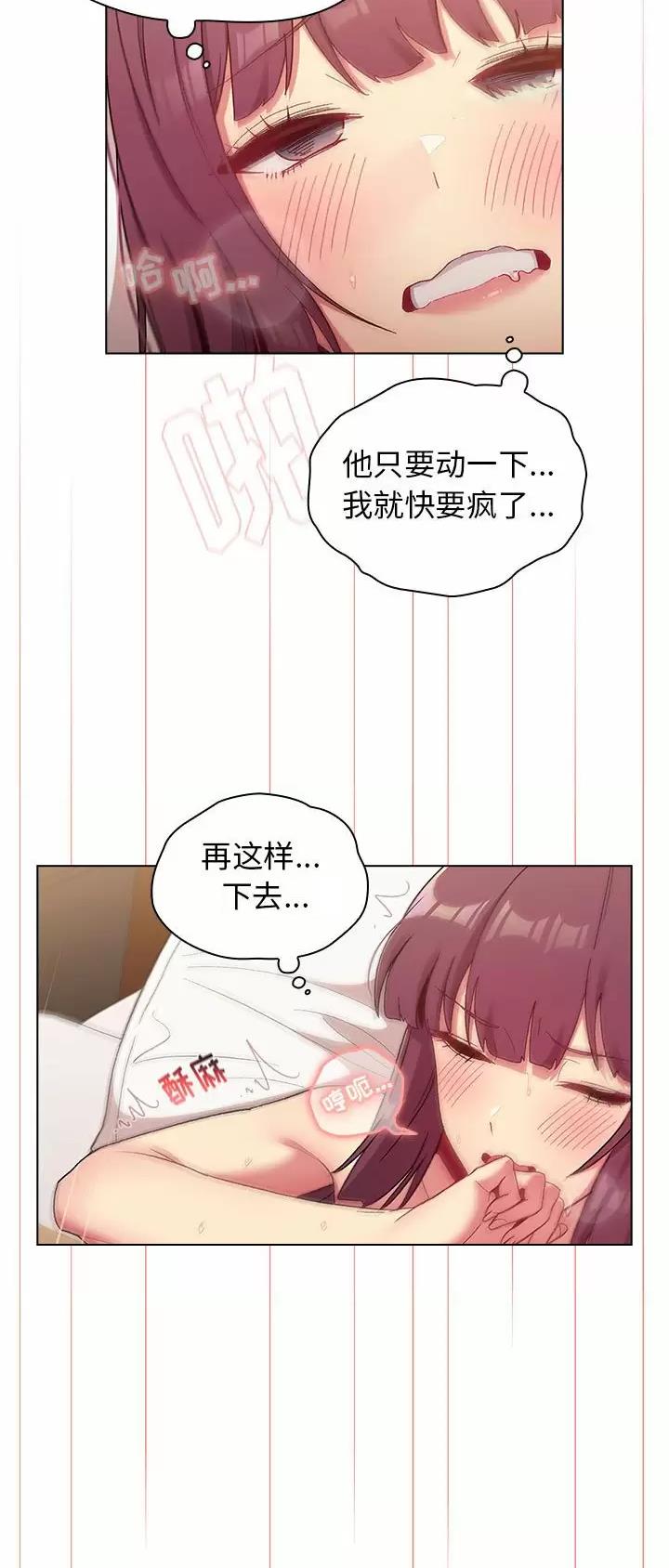 《她们的安慰》第38话 第27页