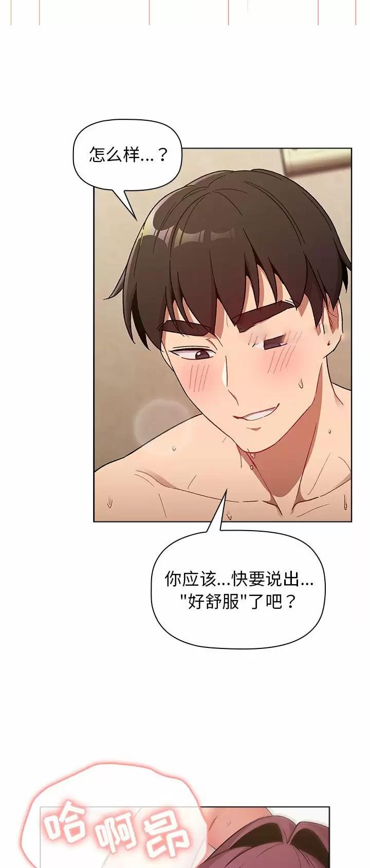《她们的安慰》第38话 第28页