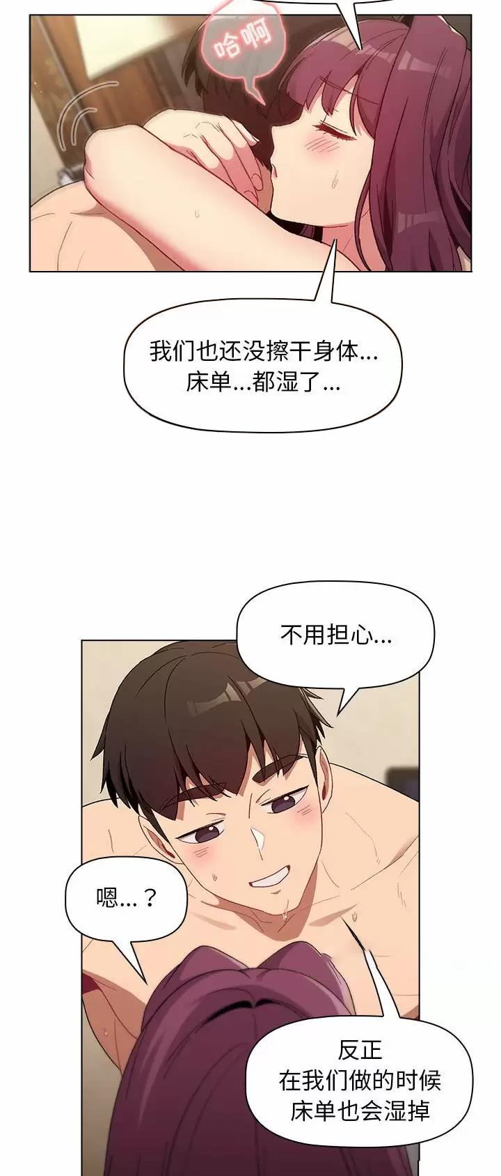 《她们的安慰》第38话 第4页