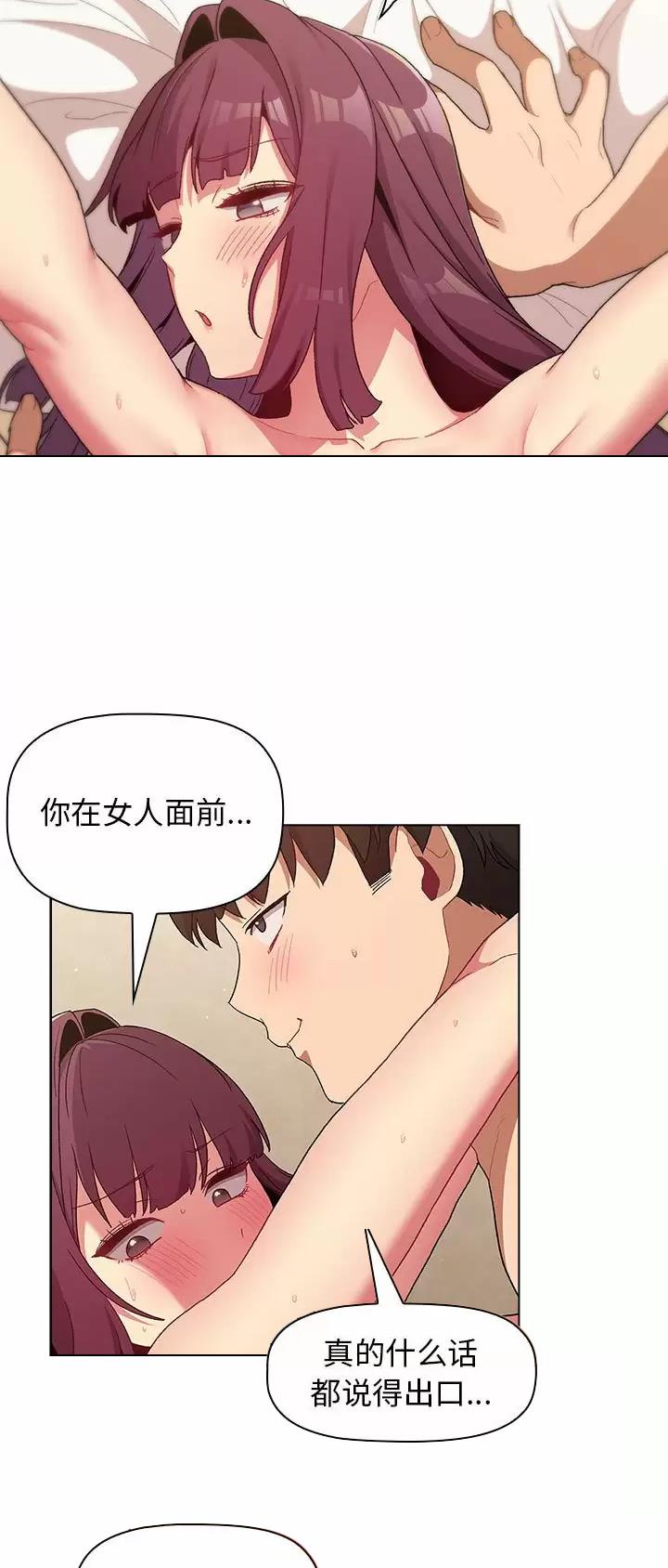 《她们的安慰》第38话 第6页