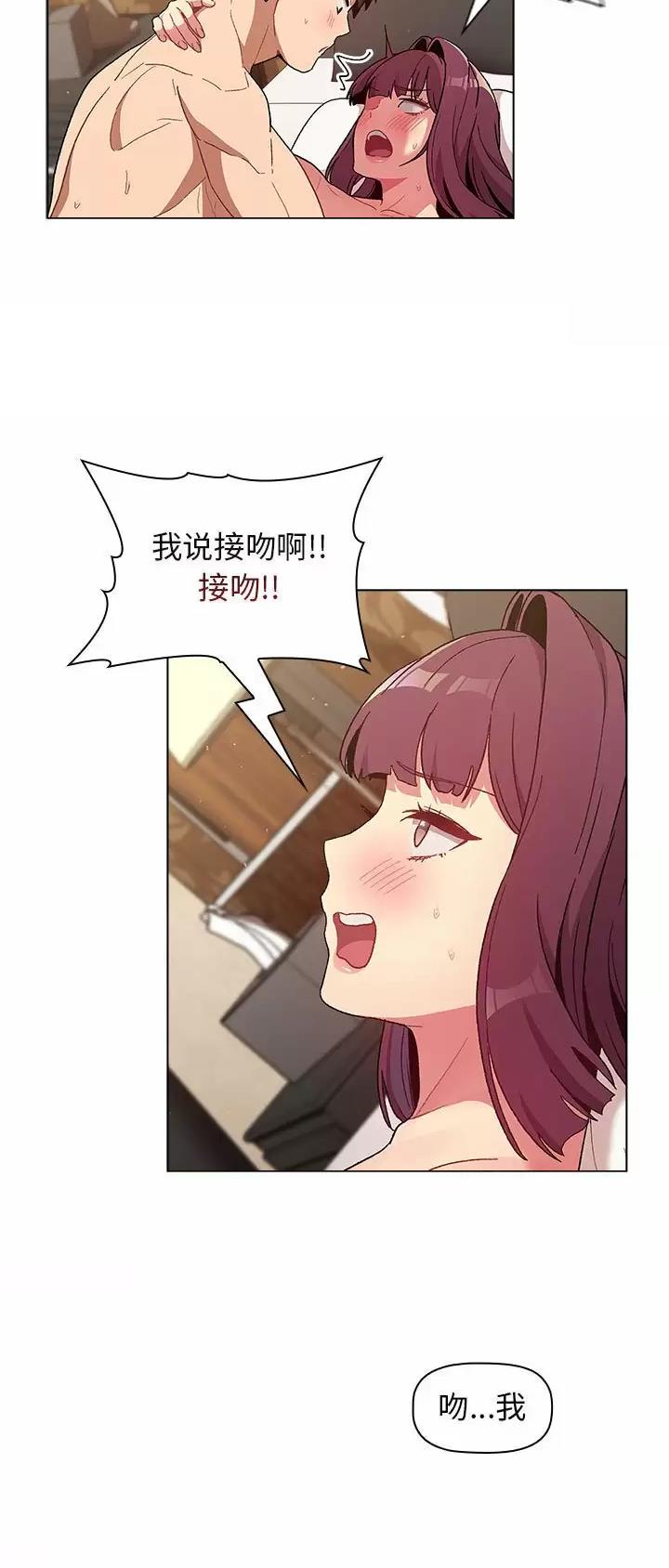 《她们的安慰》第38话 第8页