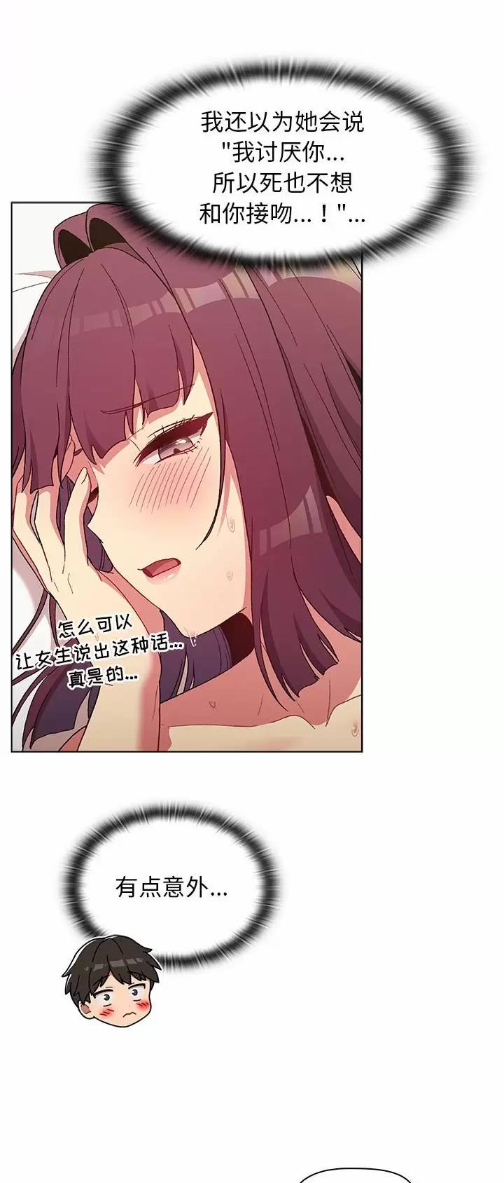 《她们的安慰》第38话 第9页