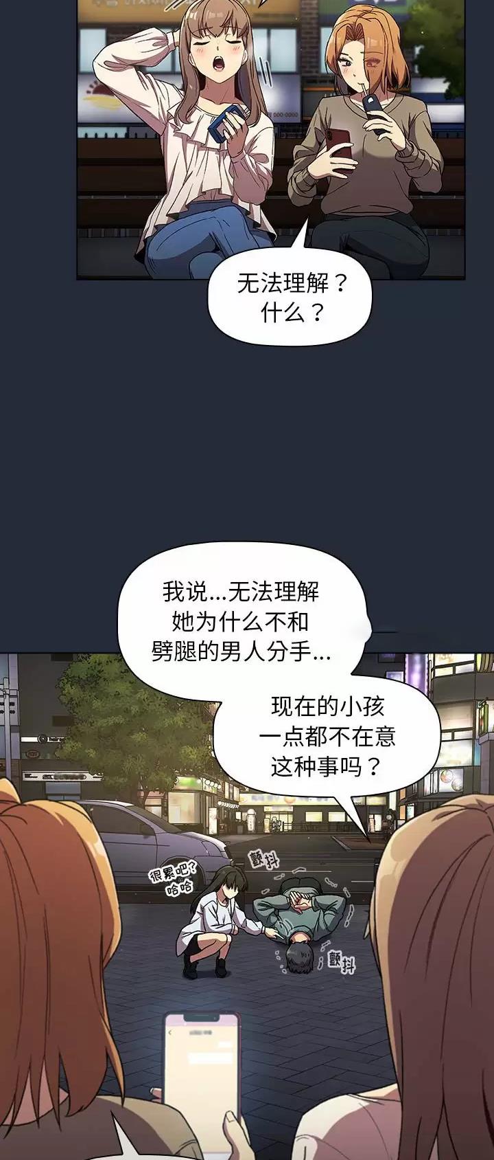 《她们的安慰》第39话 第10页