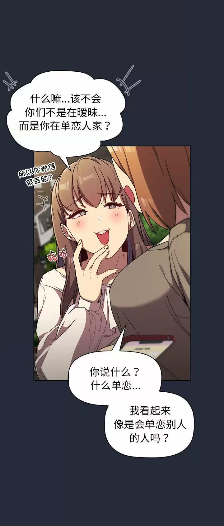 《她们的安慰》第39话 第14页