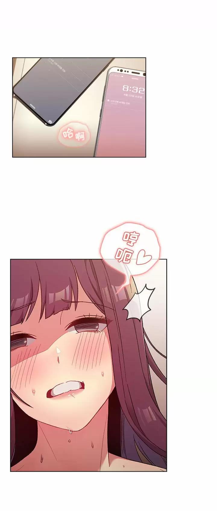 《她们的安慰》第39话 第17页