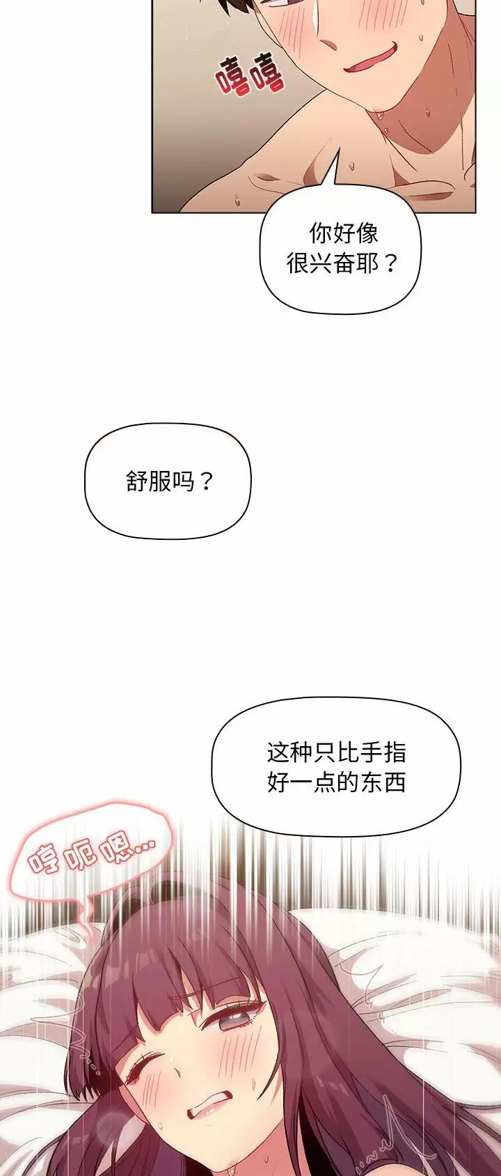 《她们的安慰》第39话 第22页
