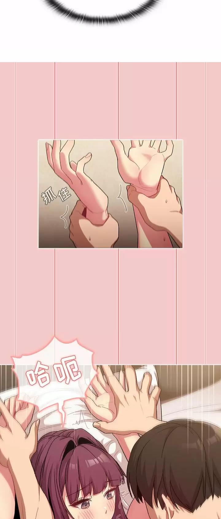 《她们的安慰》第39话 第25页