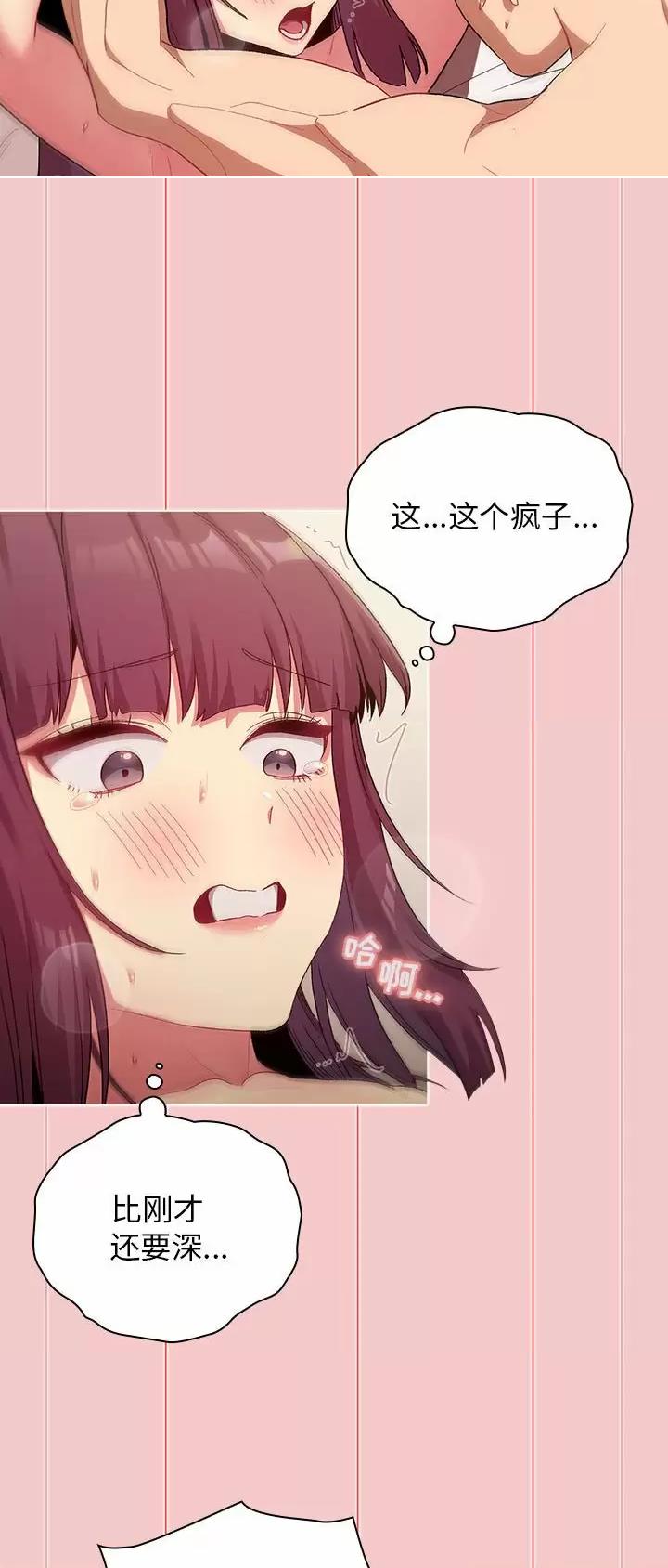 《她们的安慰》第39话 第26页