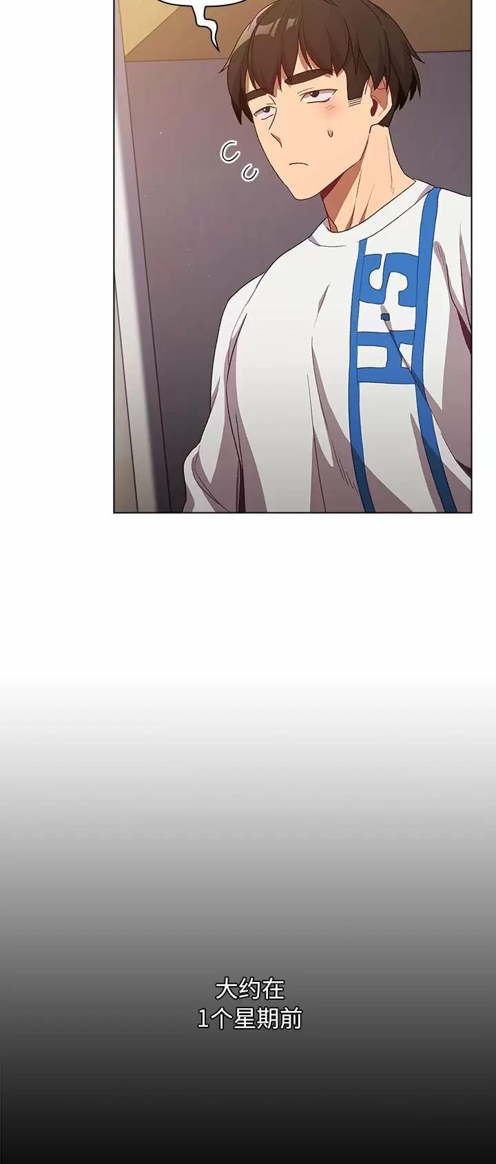 《她们的安慰》第41话 第10页