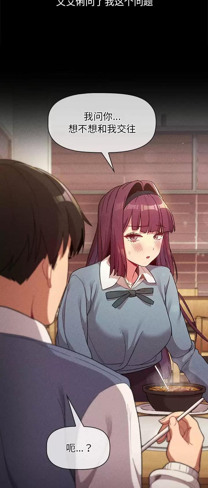 《她们的安慰》第41话 第12页