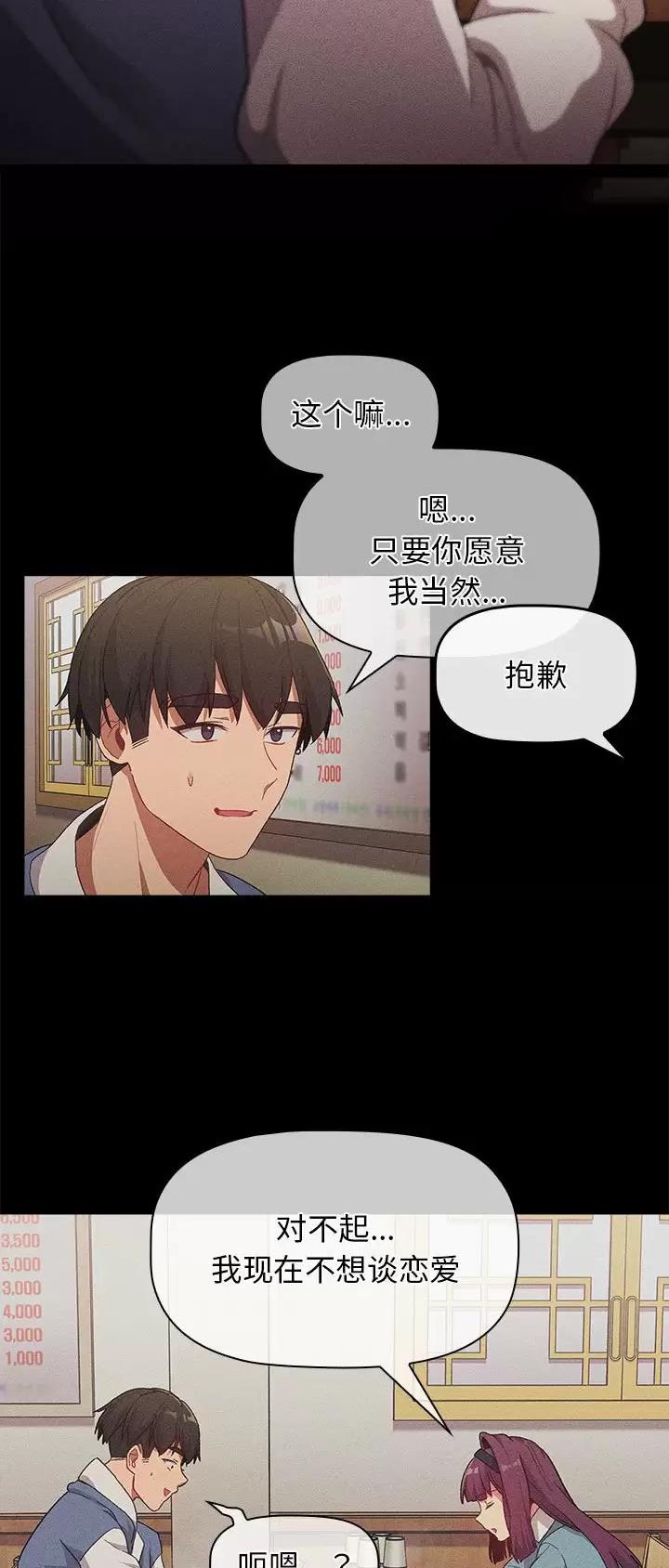 《她们的安慰》第41话 第13页