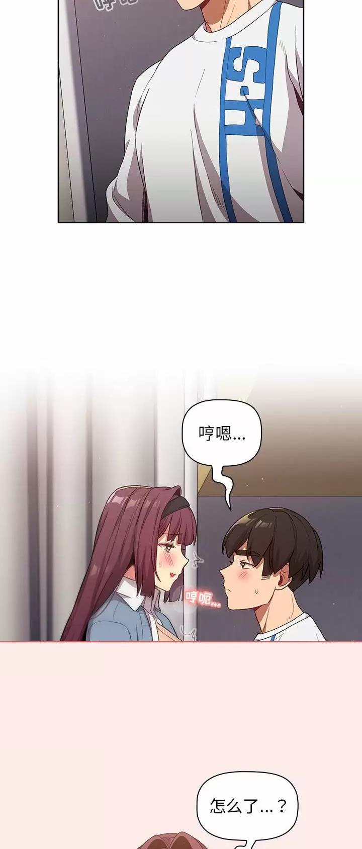 《她们的安慰》第41话 第19页