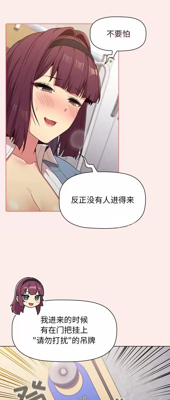 《她们的安慰》第41话 第25页