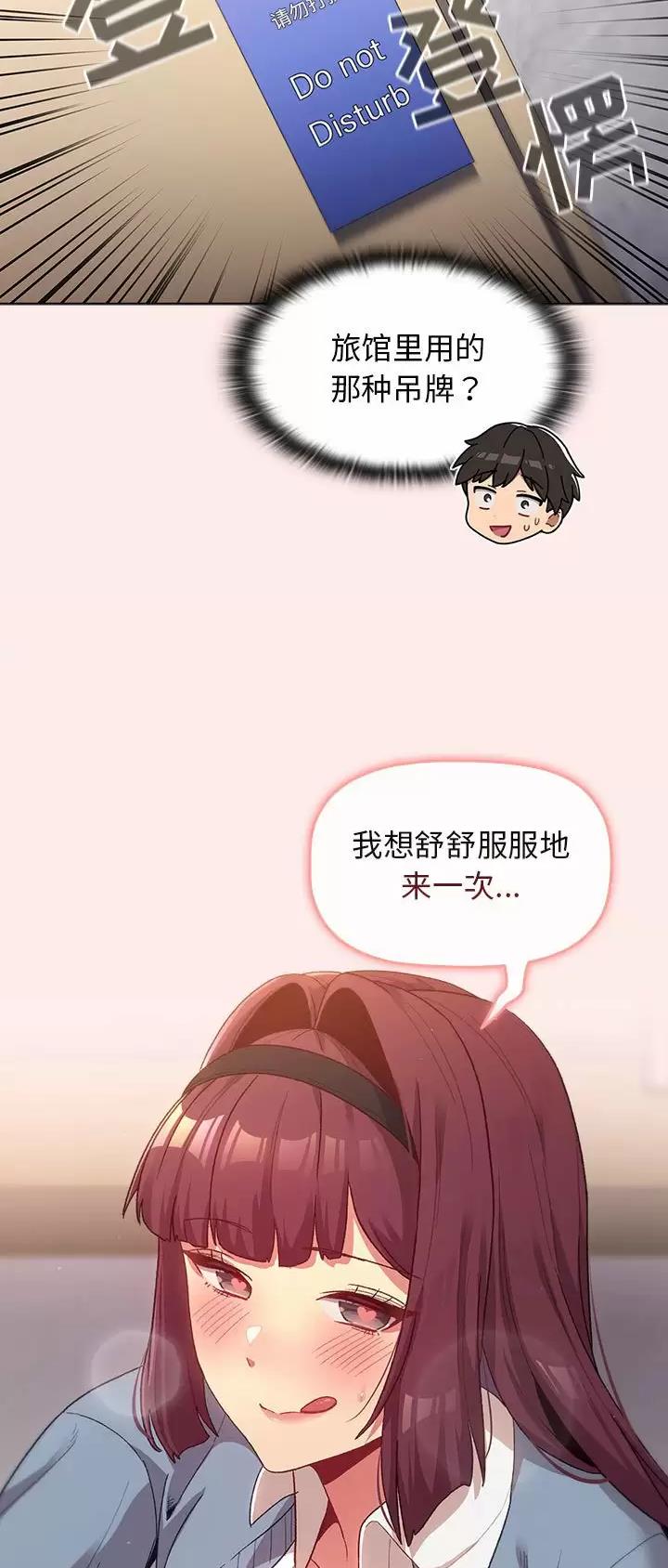 《她们的安慰》第41话 第26页