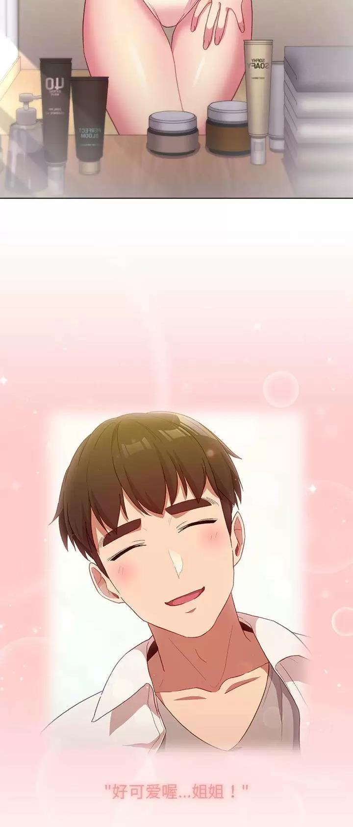 《她们的安慰》第41话 第7页