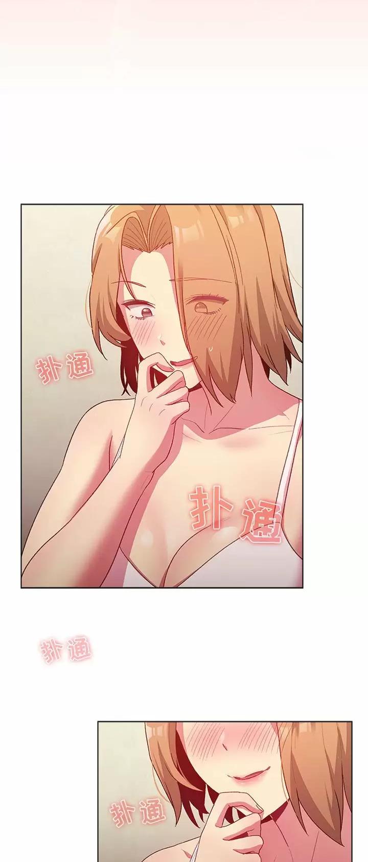 《她们的安慰》第41话 第8页