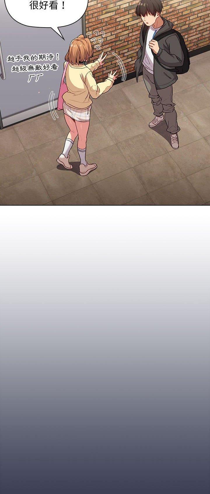 《她们的安慰》第43话 第14页
