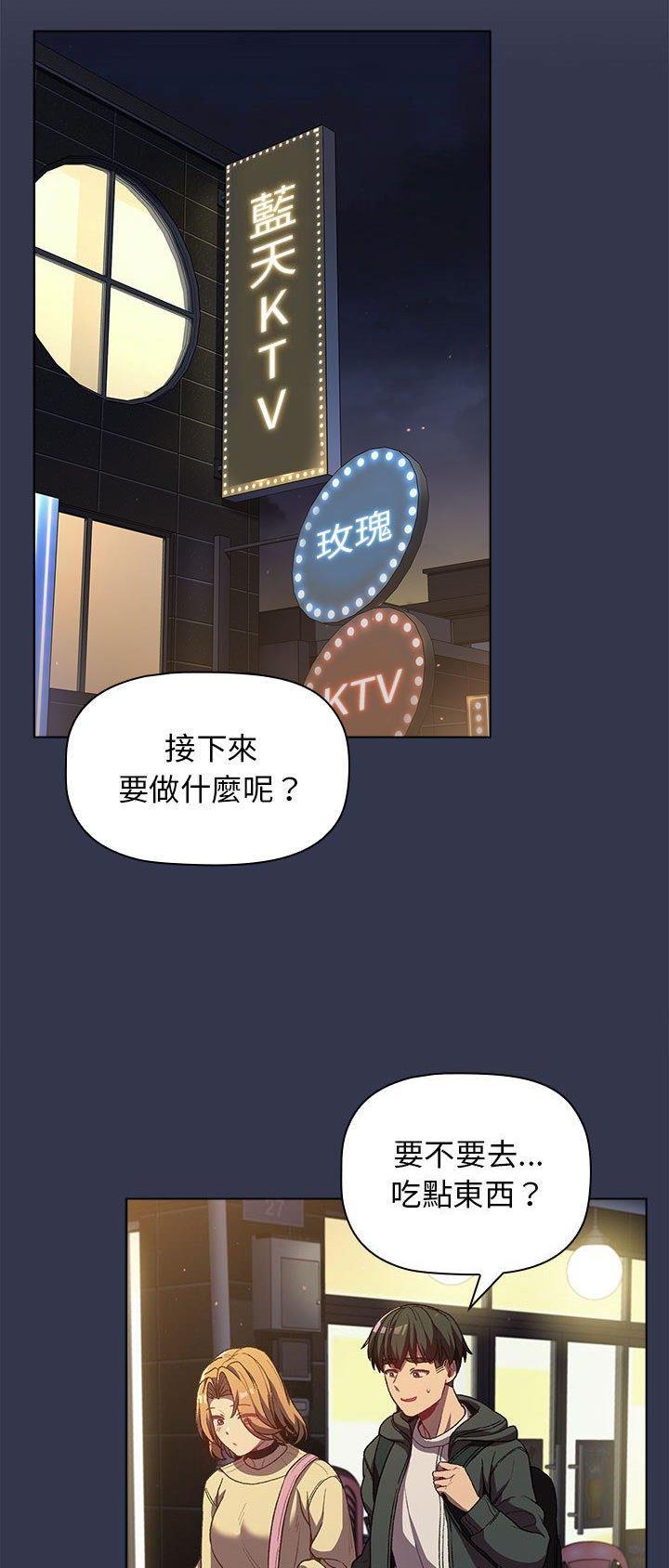 《她们的安慰》第43话 第15页