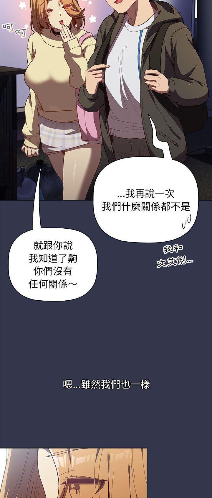 《她们的安慰》第43话 第19页