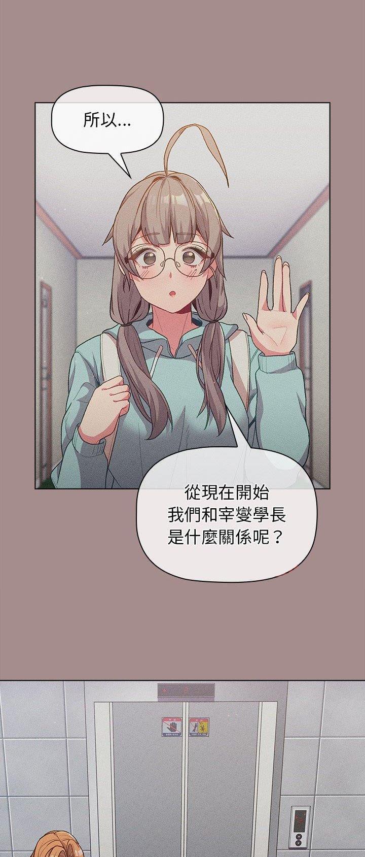 《她们的安慰》第43话 第22页