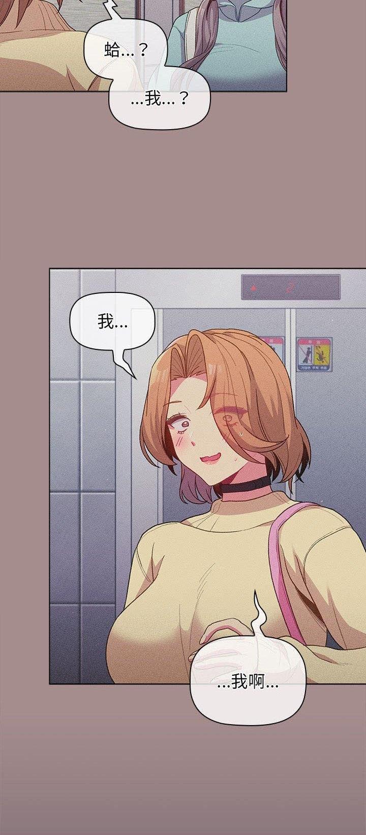 《她们的安慰》第43话 第26页