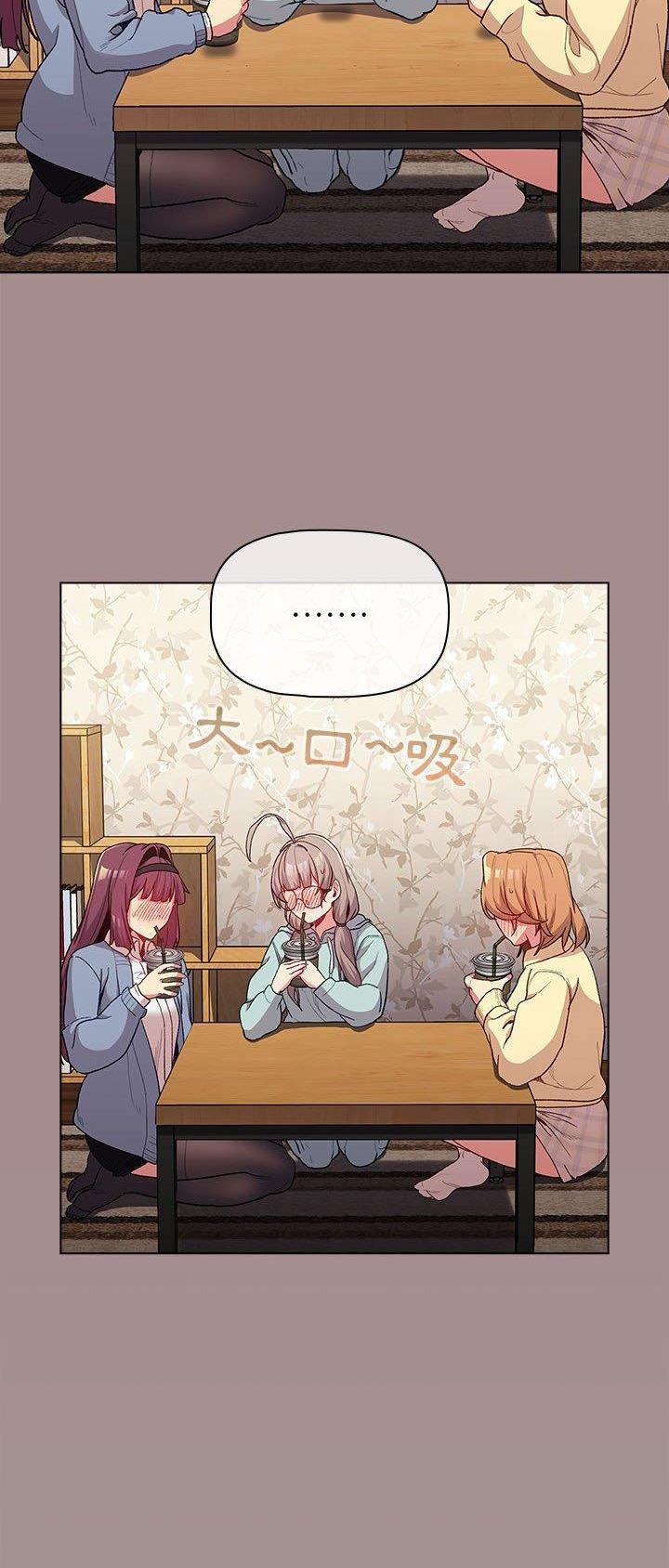 《她们的安慰》第43话 第7页