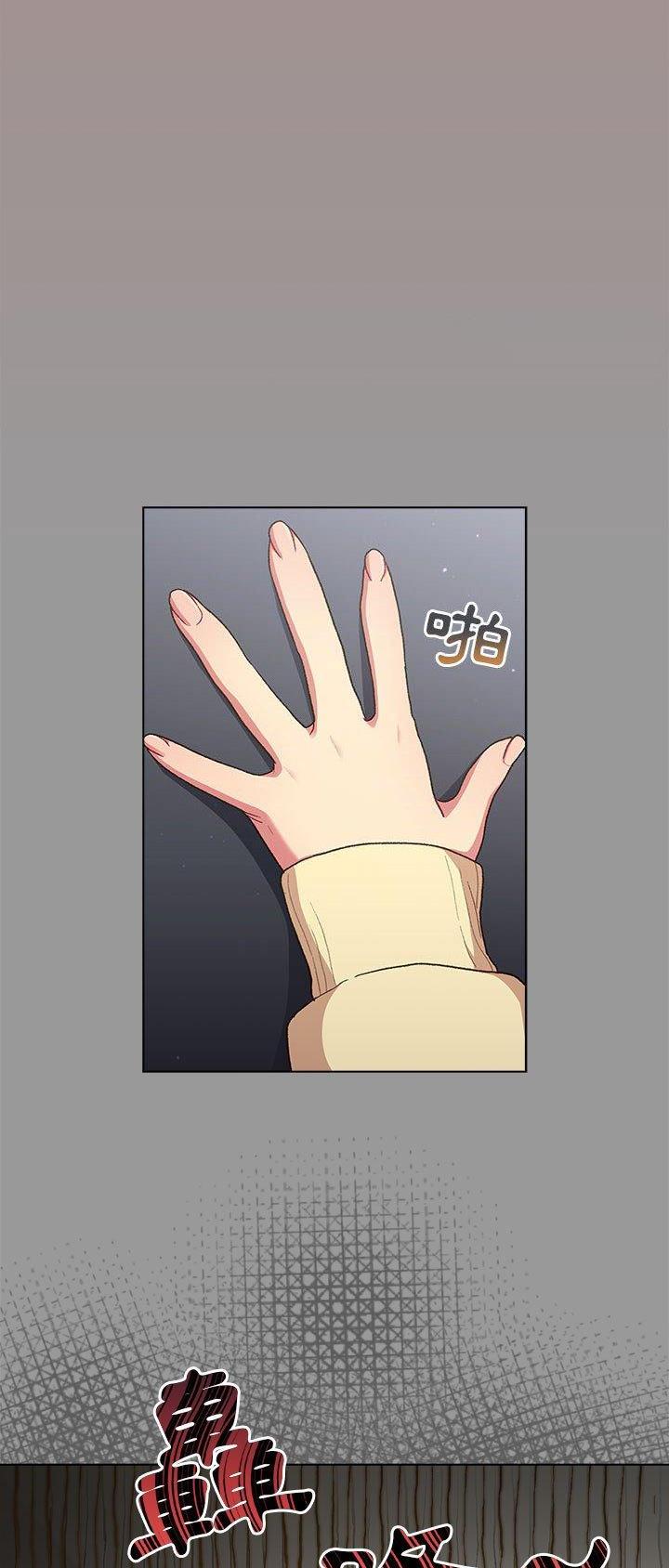 《她们的安慰》第43话 第8页