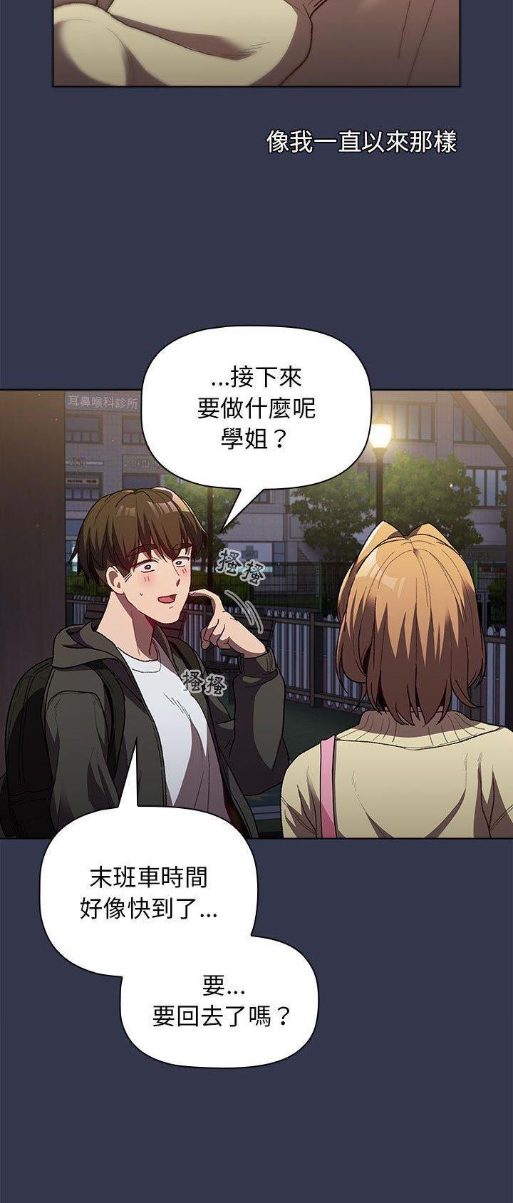 《她们的安慰》第44话 第12页