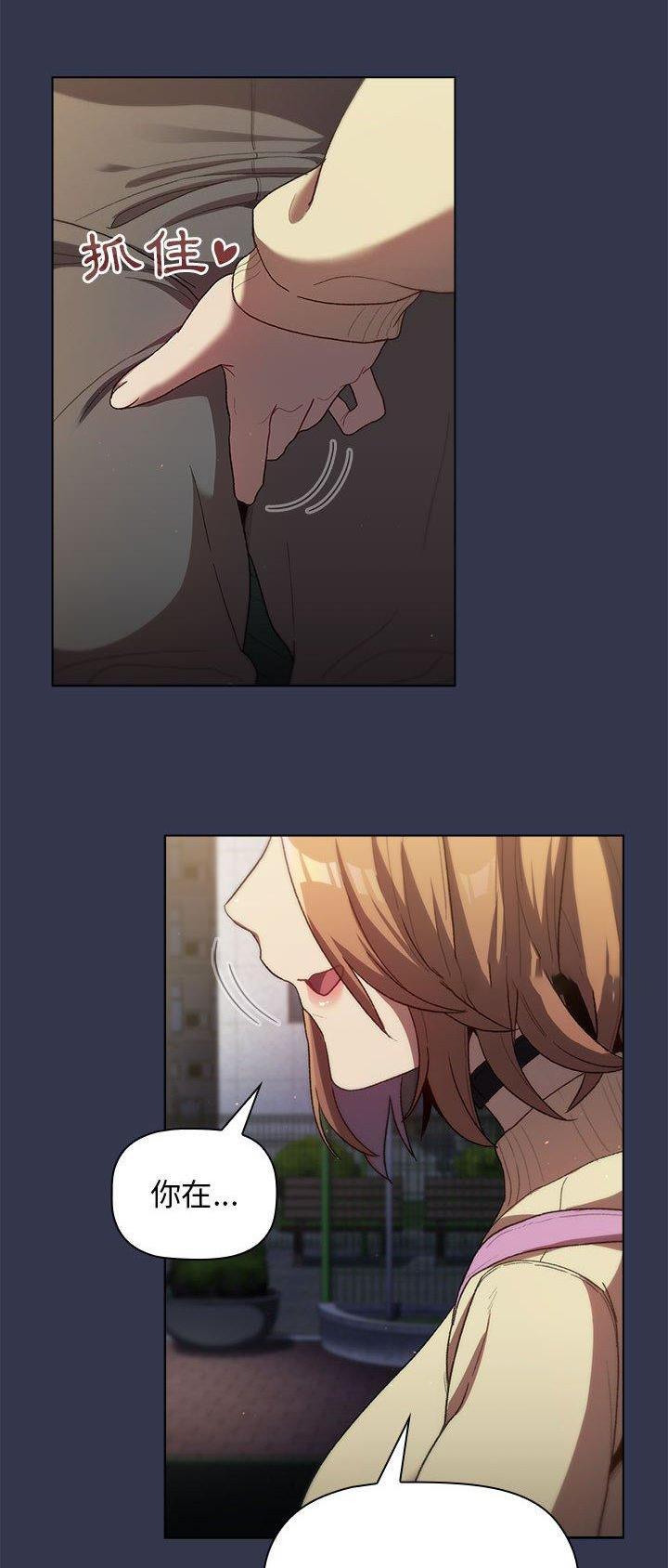 《她们的安慰》第44话 第13页