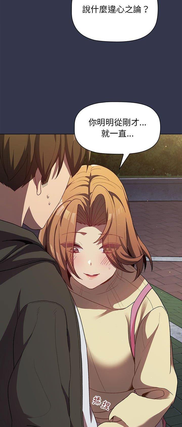 《她们的安慰》第44话 第14页