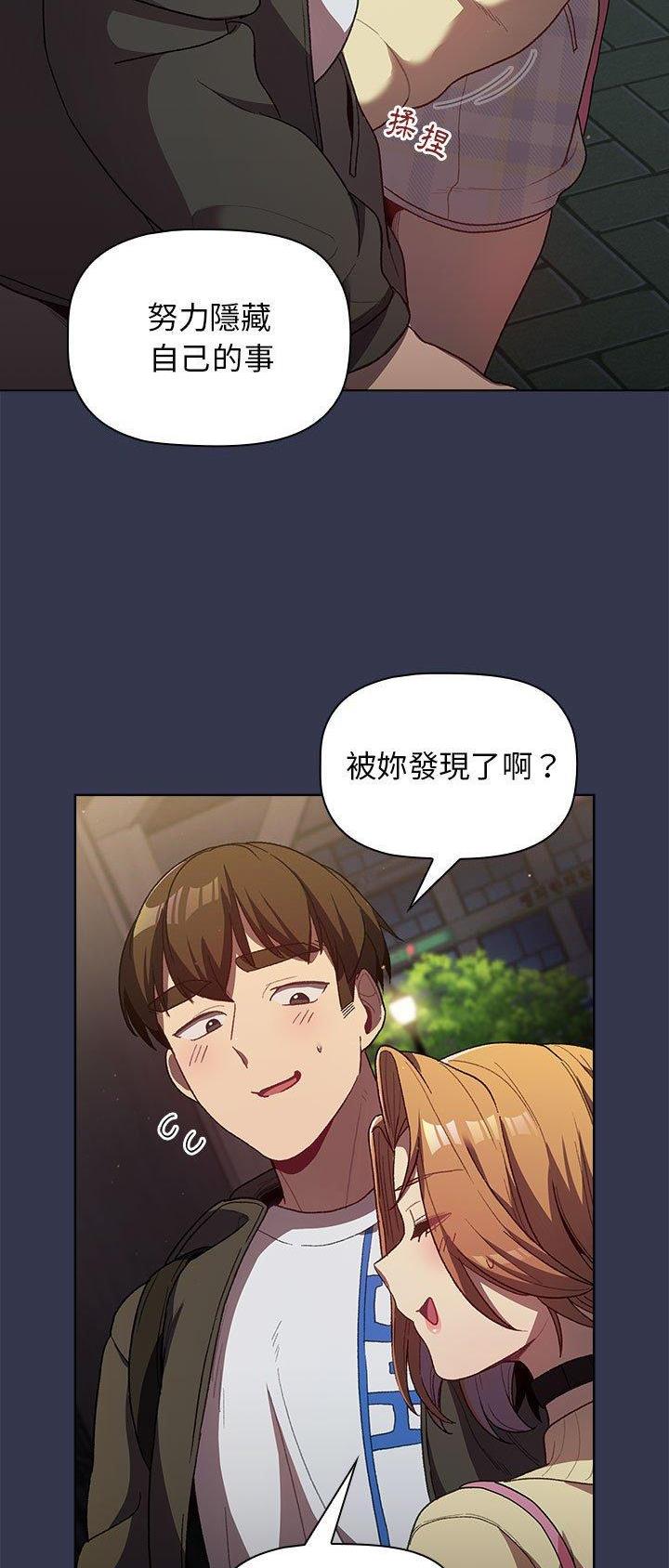《她们的安慰》第44话 第15页