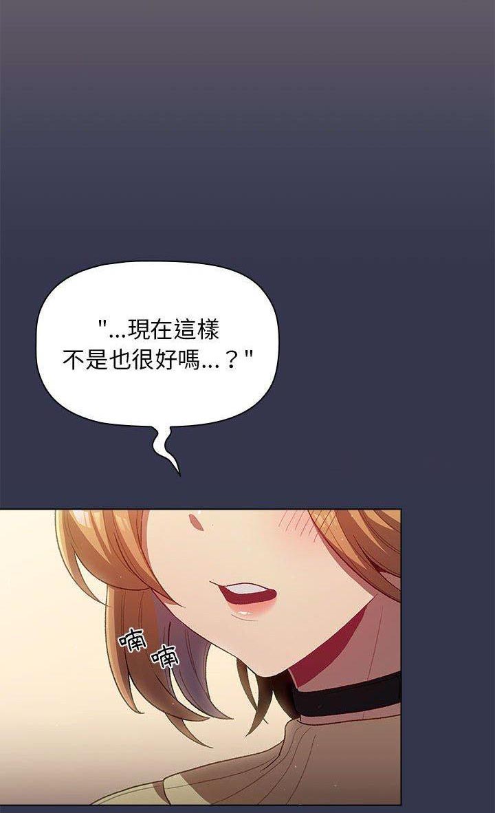 《她们的安慰》第44话 第1页