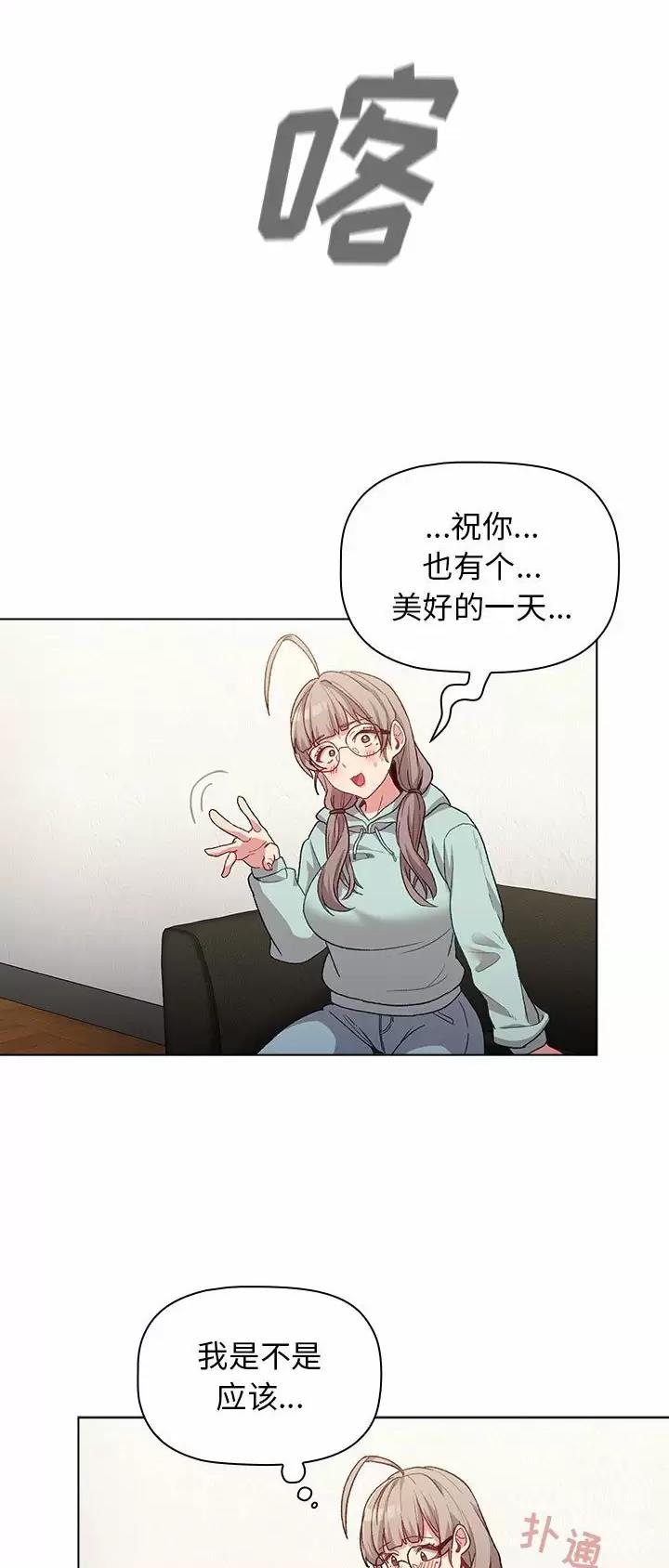 《她们的安慰》第42话 第11页