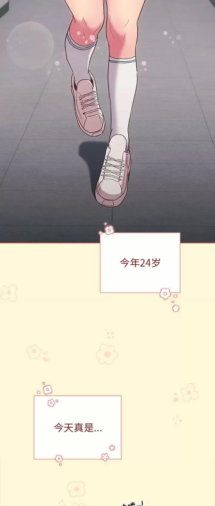 《她们的安慰》第42话 第14页